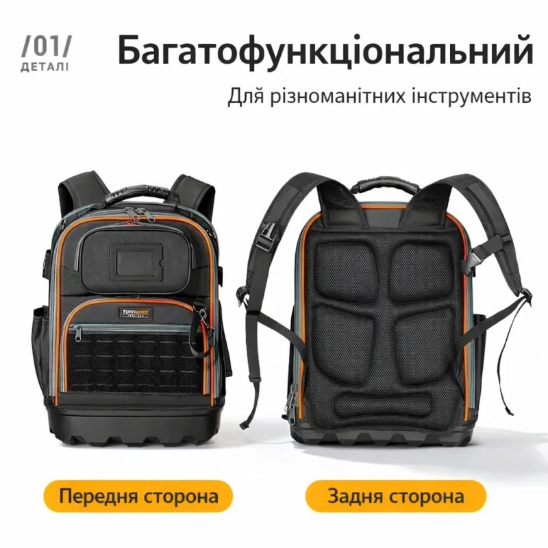 Рюкзак для інструментів TUFFWORX 33 кишені жорстке дно професійна сумк — фото 2