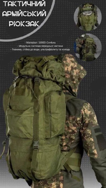 Рюкзак каркасний 100 л