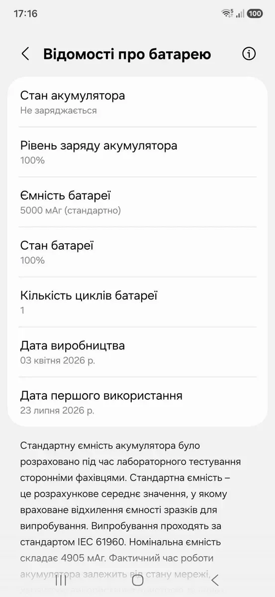 Samsung A57 256GB Новий! 1 цикл зарядки. Заводський комплект! Є ОПЛАТА ЧАСТИНАМИ! — фото 7