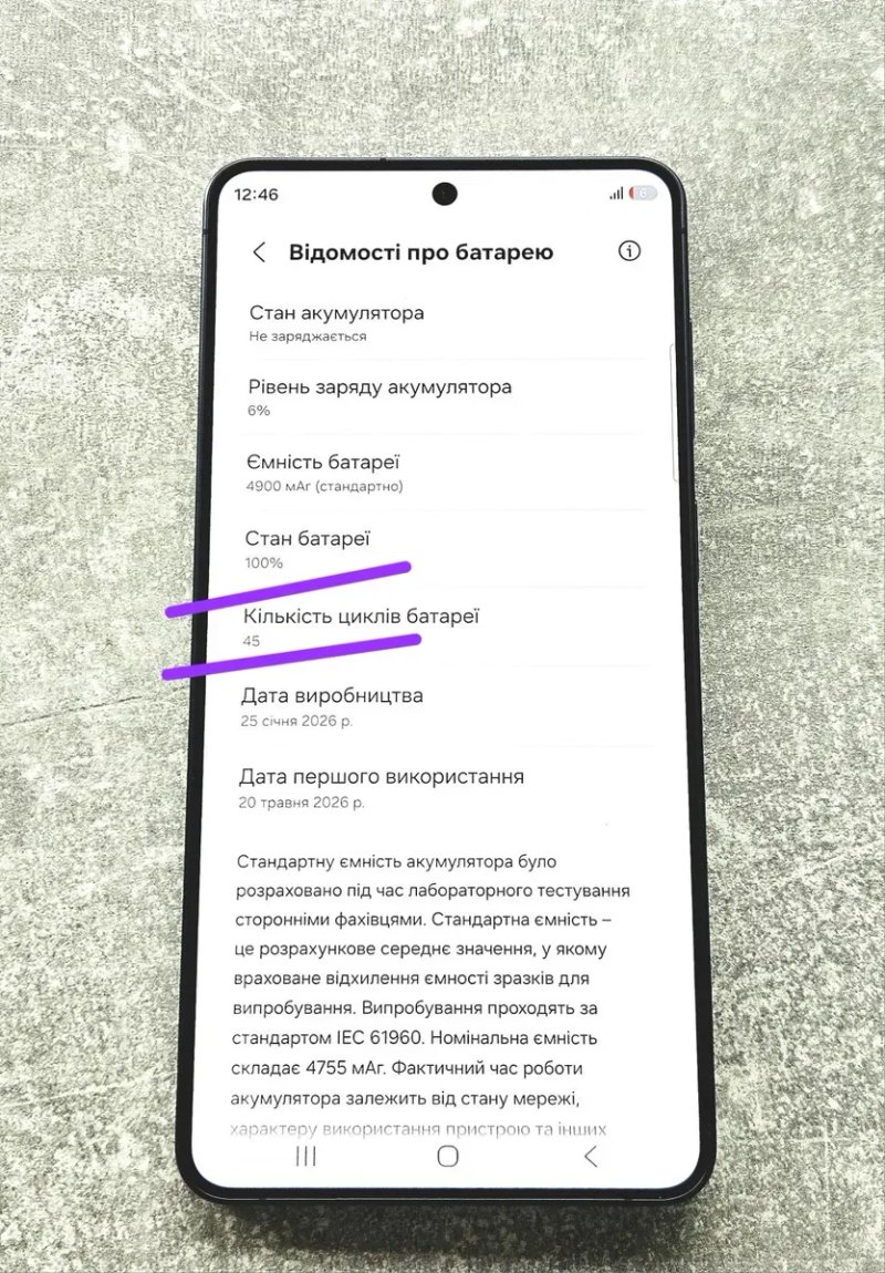 Samsung Galaxy S26 PLUS 12/256Gb Black. 2 фізичні сім та eSIM. АКБ 100% — фото 7
