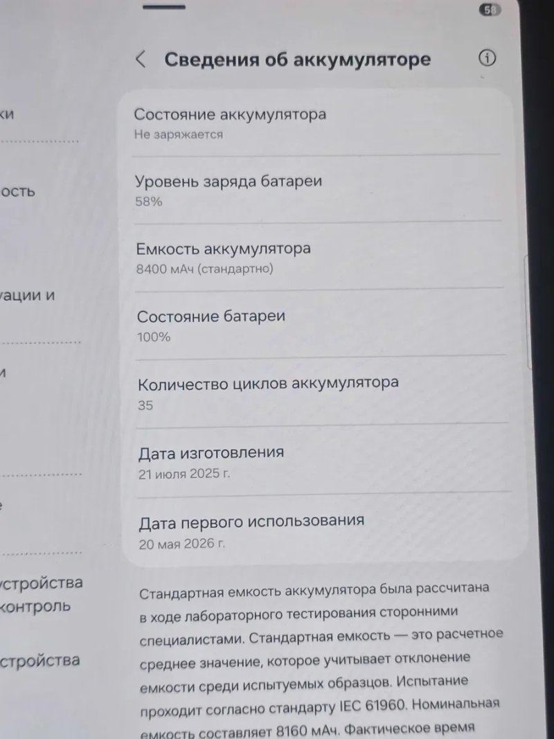 Samsung Galaxy Tab S11 (SM-X730) 12/128Gb WI-FI Gray , стан нового , 120Hz Dynamic AMOLED 2X (2560x1600) WI-FI — фото 5