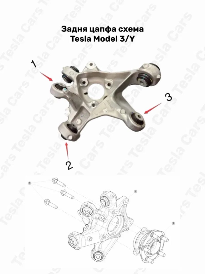 Сайлентблоки Tesla Model 3/Y Плаваючі / Цапфи / Прямий / Банан Тесла 3 Y 1188412 1044343 1044358 1044425 1044435 1044445 — фото 2