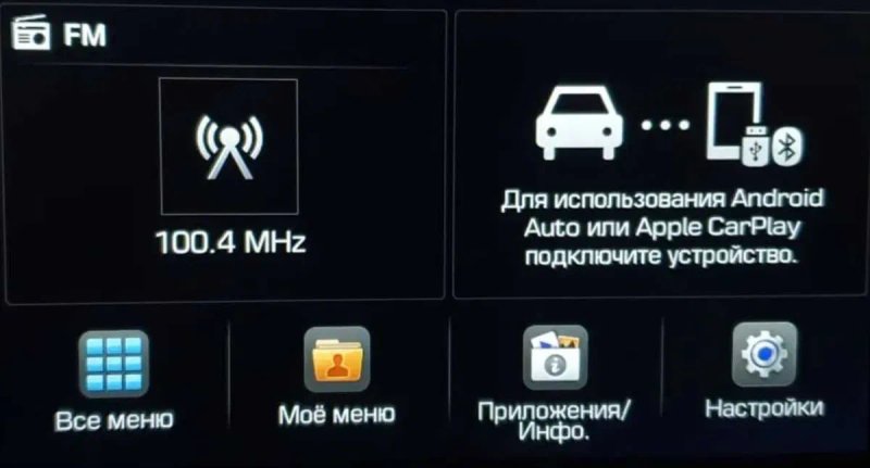 SD Навигации Русификации Прошивки Hyundai Kona KIA Sportage Удаленно — фото 4