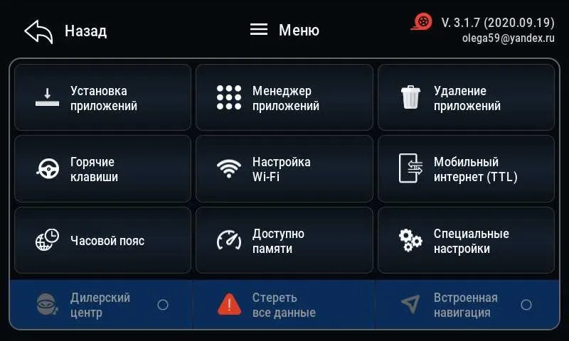 SD Навигации Русификации Прошивки Hyundai Kona KIA Sportage Удаленно — фото 8