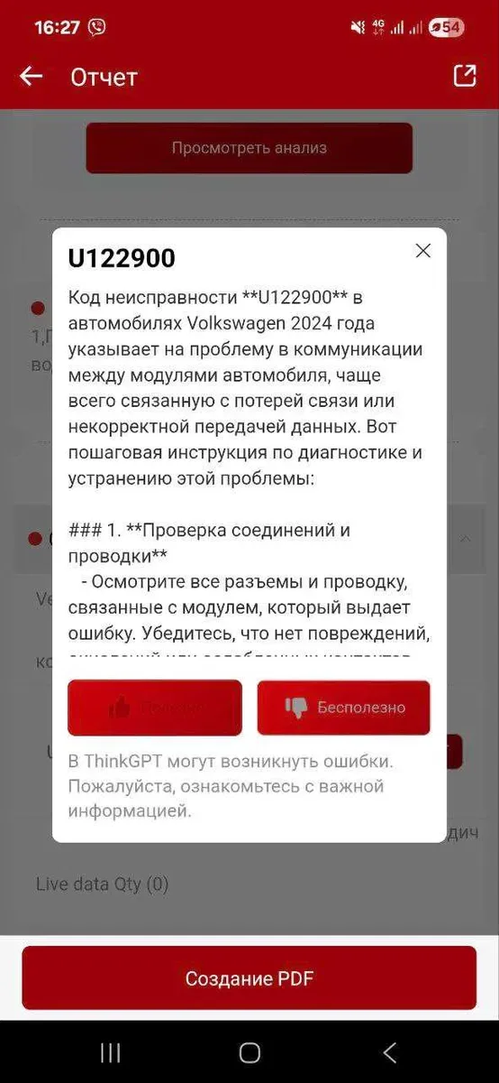15 сервісів, Безстроково Офіційний Автосканер Thinkcar Scan mate + iOS — фото 6