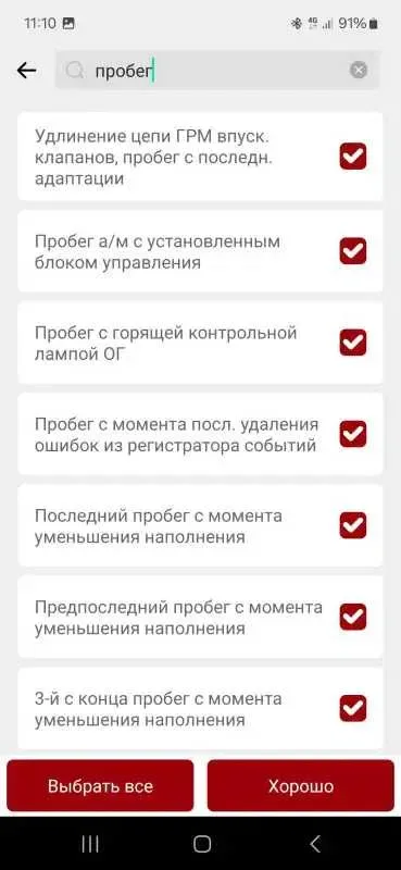 15 сервісів, Безстроково Офіційний Автосканер Thinkcar Scan mate + iOS — фото 7