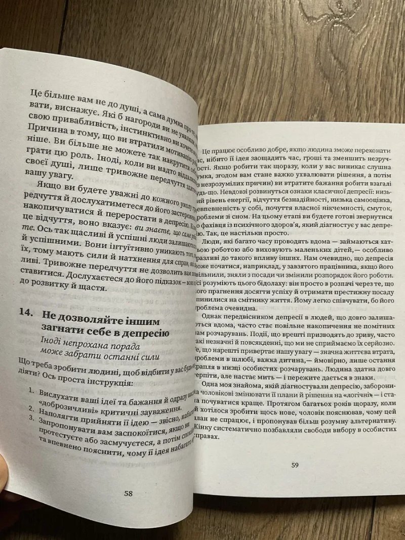 Щасливі діти емоційно незрілих батьків/Ліндсі К. Гібсон/Дорослі діти/Вільні діти — фото 2