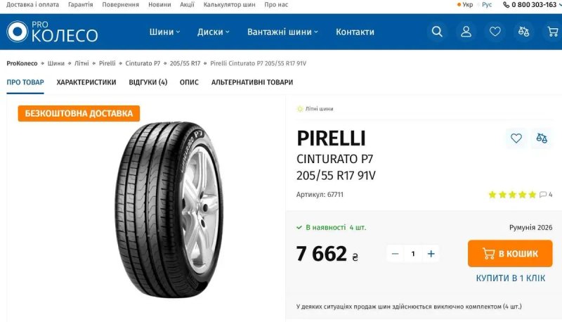 шини 205/55R17. Pirelli. 2024р. Bridgestone — фото 7