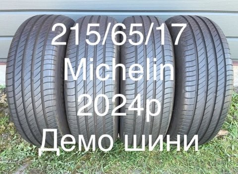 Шини. 215/65/17