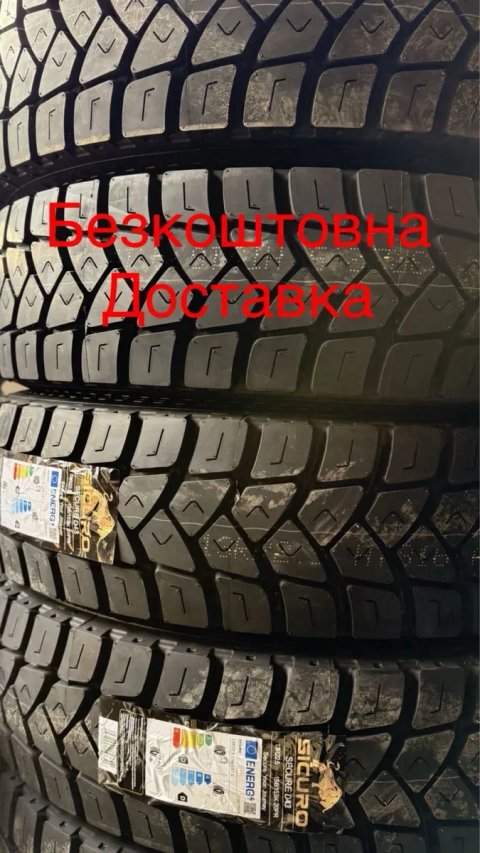 Шини SICURO D43 315/80р22.5(156/150K 20PR)