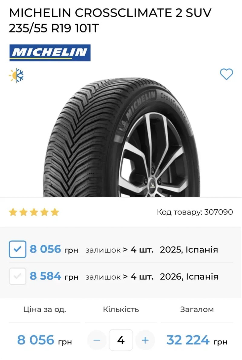 Шини зима 235/55/19 Michelin Cross Climate 2 — фото 2