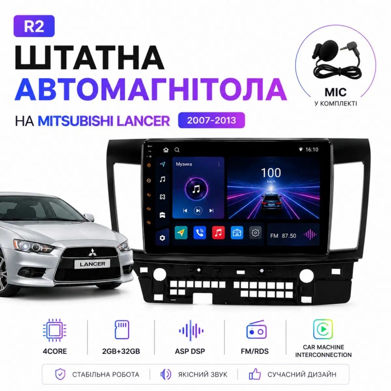 Штатна магнітола Mitsubishi Lancer X 10 2008-2015 — фото 6
