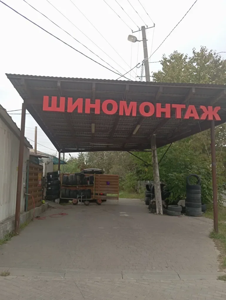 Сихів. Львів.Продаж нової і бу резини.. — фото 4
