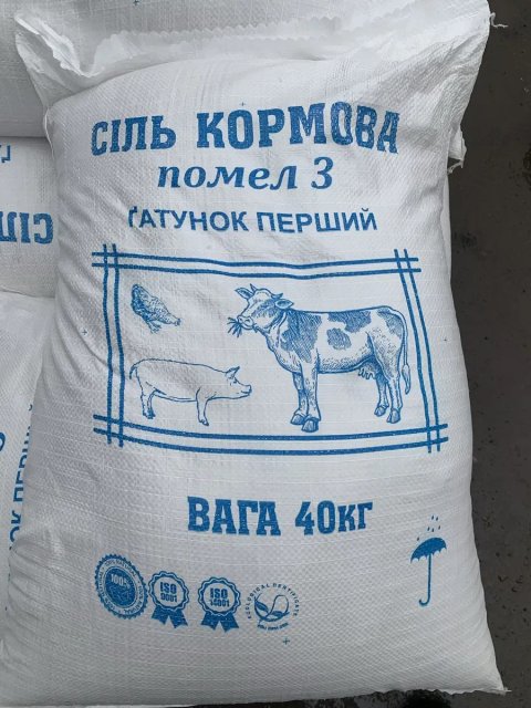 Сіль кормова для тварин (соль кормовая)
