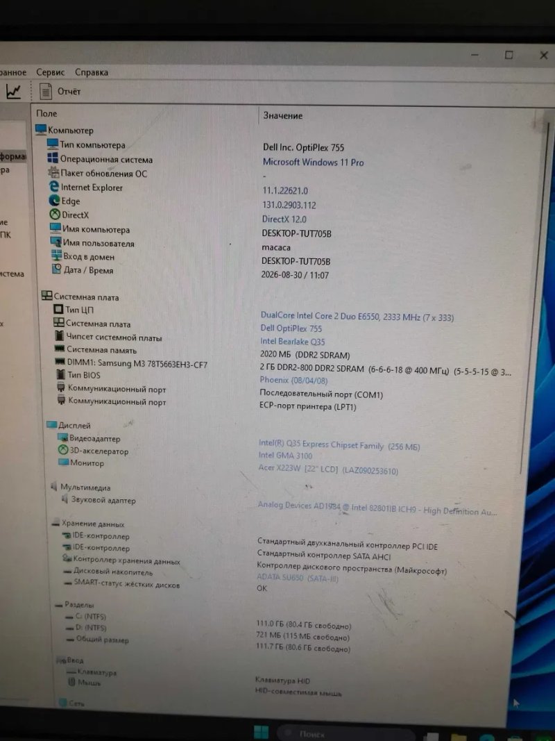 Системный блок Dell OptiPlex 755 — фото 6