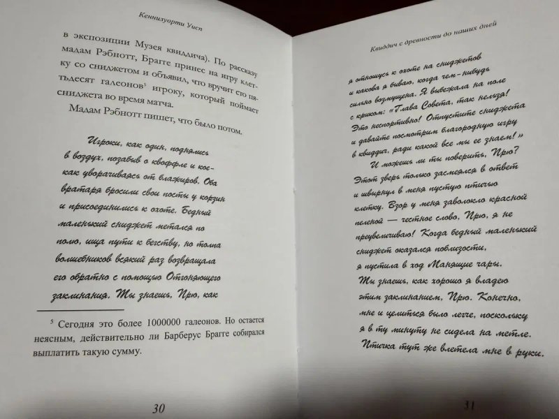 Сказки Барда Бидля + Фантастические звери и места их обитания + Квиддич с древности до наших дней. Джоан К. Роулинг — фото 5