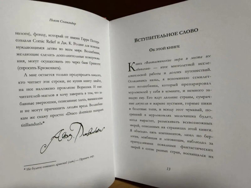 Сказки Барда Бидля + Фантастические звери и места их обитания + Квиддич с древности до наших дней. Джоан К. Роулинг — фото 7