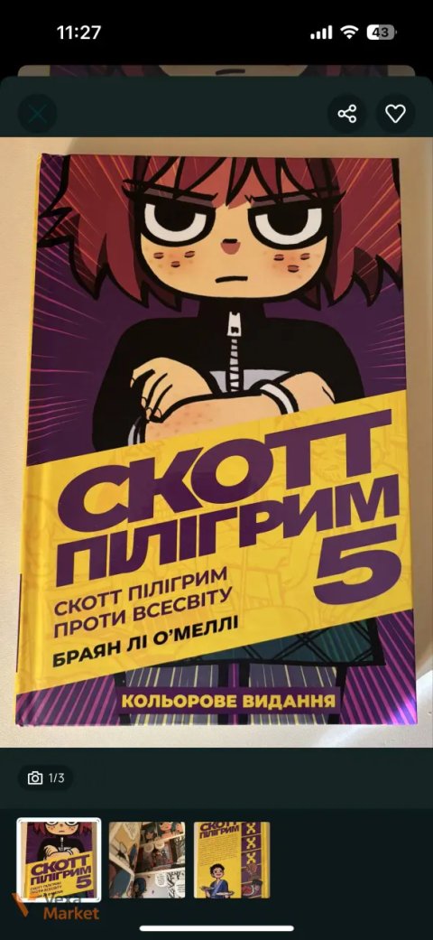 Скотт Пілігрим проти Всесвіту. Том 5 Браян Лі О'Меллі