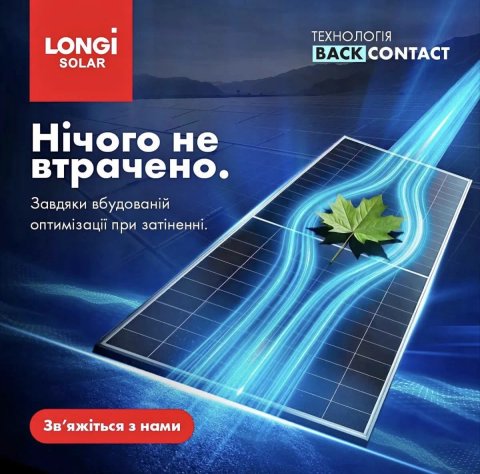 Сонячна панель Longi LR8-66HVD 640 hi-mo x 10 640 645 650 655 660