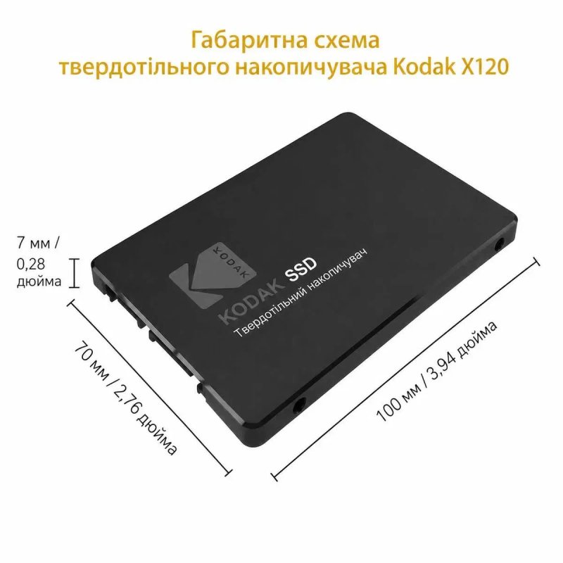 SSD-накопичувач KODAK X120 PRO 1ТБ, 2.5", SATA III, 550 МБ/с — фото 2
