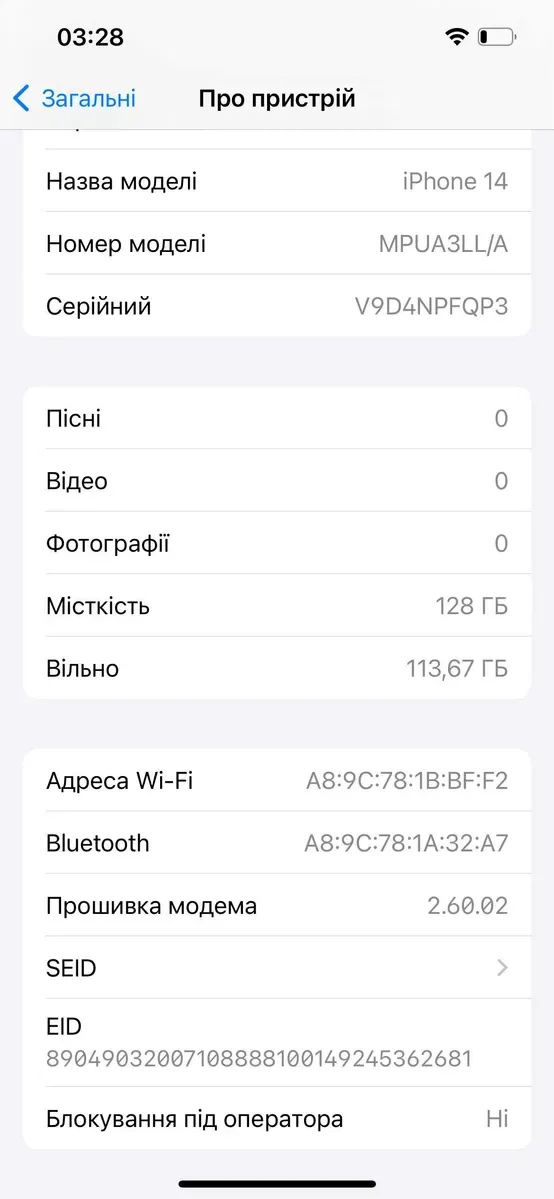 Стан нового - Apple iPhone 14 128gb - 97% батарея (оригінальна) — фото 3