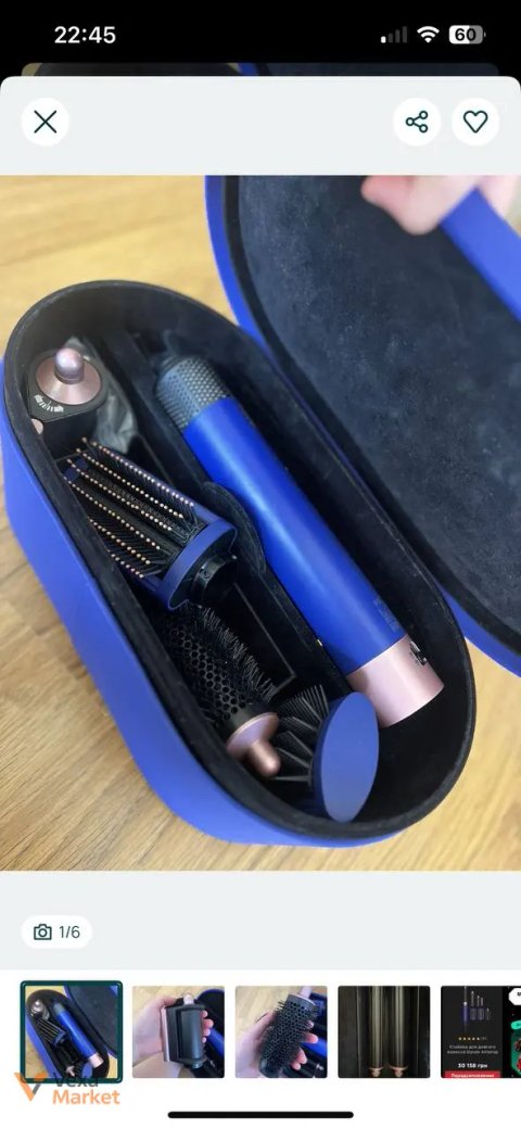 Стайлер Dyson Airwrap