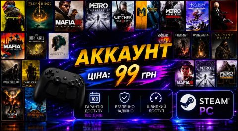 Steam PC The Witcher 3 Remastered, Cyberpunk 2077,STALKER 2,Crimson Desert, Elden Ring,Mafia, Resident Evil, Hogwards Legacy, та інші!
