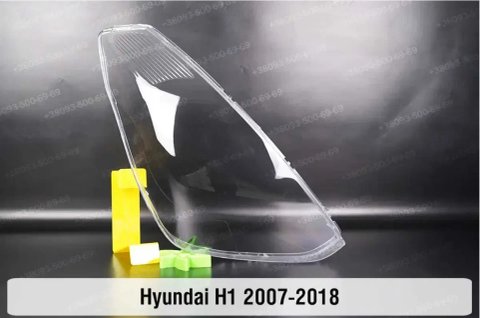 Стекло фары Hyundai Elantra H1 Tiburon Coupe AD XD MD UD CN7 фара