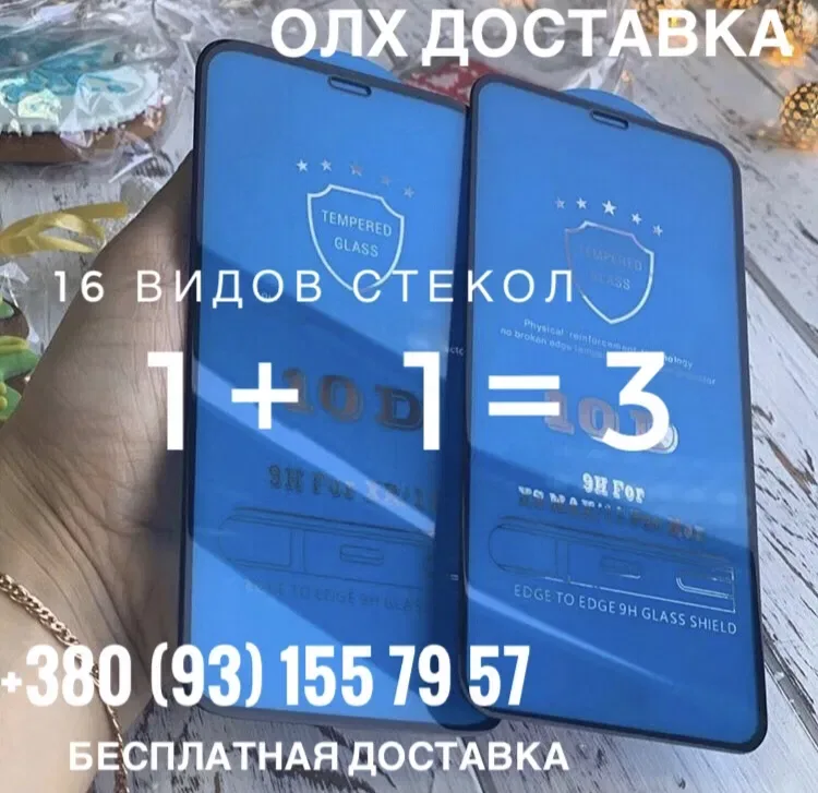 Стекло  Remax на iphone 17proMax 17pro 17air скло айфон  12Н 13Н 14Н — фото 2