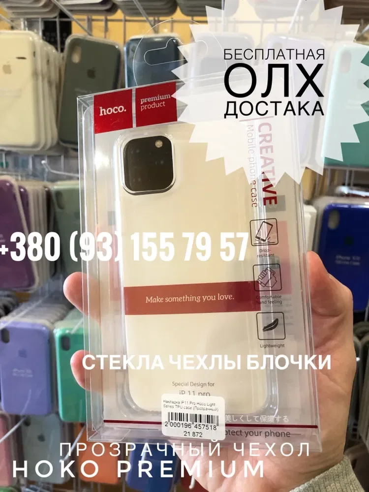 Стекло  Remax на iphone 17proMax 17pro 17air скло айфон  12Н 13Н 14Н — фото 3