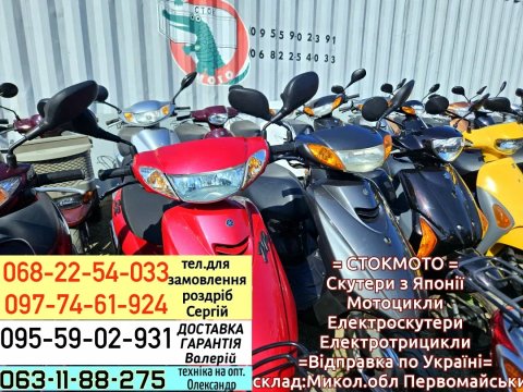 СтокМото:ЯМАХА yamaha gear скутер мопед продажа мопедов из Японии gear ямаїа гир ДОСТАВКА Продажа мопедов из Японии гір  ГАРАНТІЯ на двигун.стокмото