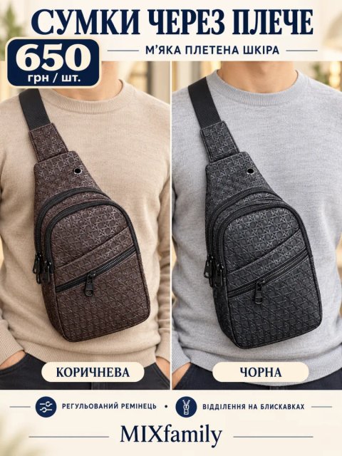 🖤 СУМКИ ЧЕРЕЗ ПЛЕЧЕ