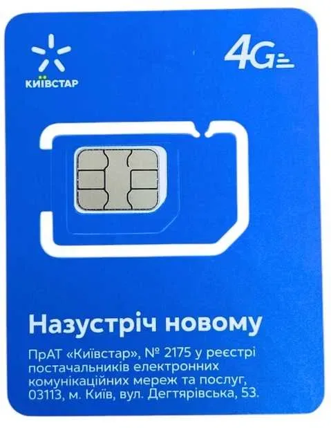 Супер Гиг Безлимитный стартовый пакет Киевстар 4G 3G роутеров модемов — фото 5