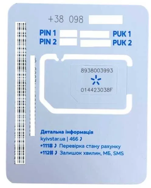 Супер Гиг Безлимитный стартовый пакет Киевстар 4G 3G роутеров модемов — фото 6