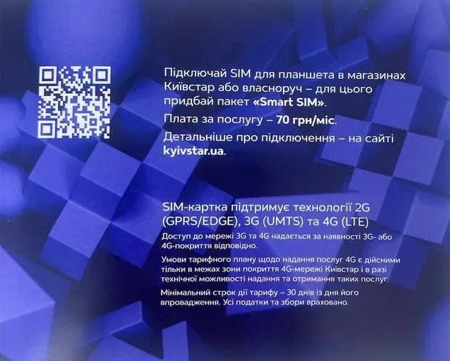 Супер Гиг Безлимитный стартовый пакет Киевстар 4G 3G роутеров модемов — фото 8