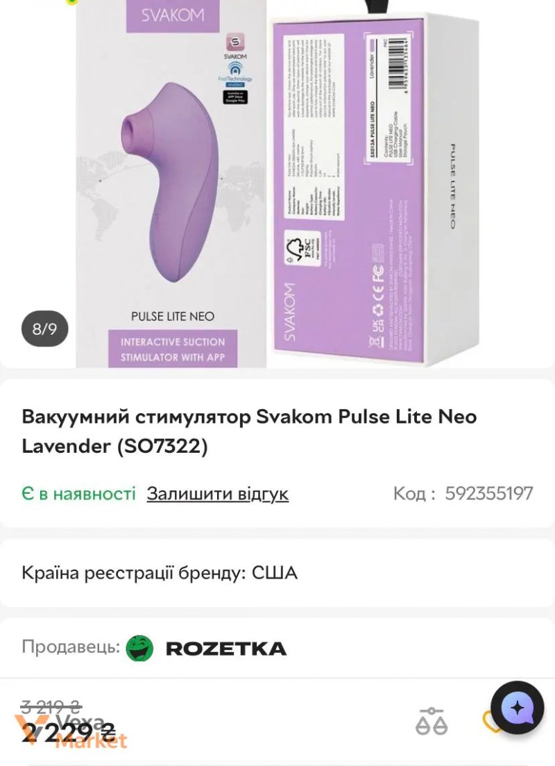 SVAKOM Pulse Lite Neo Interactive Pulse Clitoral Stimulator — фото 3