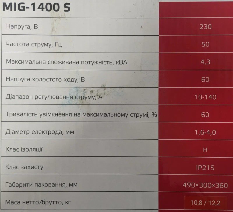 Сварочний полуавтомат Vitals Master MIG 1400 S/1600 S — фото 2