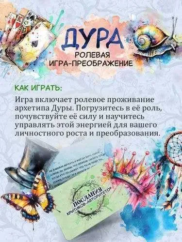 Т-игра для Женского Круга Жіноче коло трансформаційні ігри — фото 8