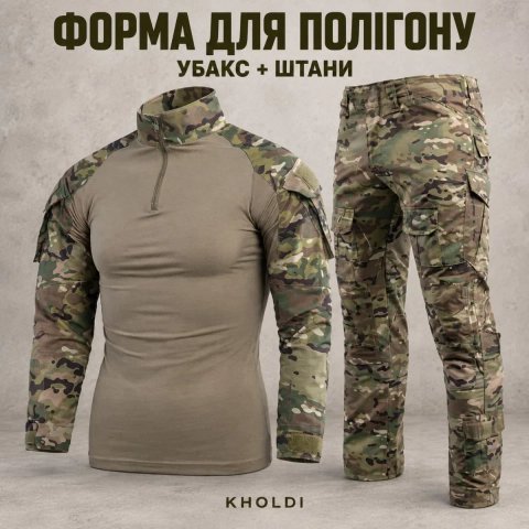 Тактична форма Військова з наколінниками G2 мультикам