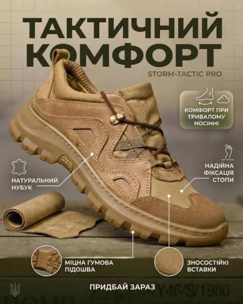 Тактичні кросівки STORM-TACTIC PRO натуральний нубук розміри 40-46