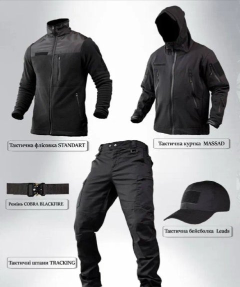 Тактичний костюм 5в1 (бейсболка, штани, ремінь, фліска, куртка) S-XXL