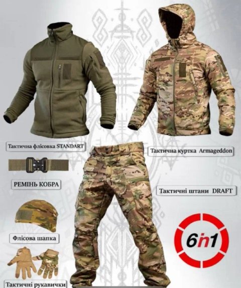 Тактичний костюм мультикам 6в1 (куртка, штани, флісовка, шапка, рукавички, пасок)
