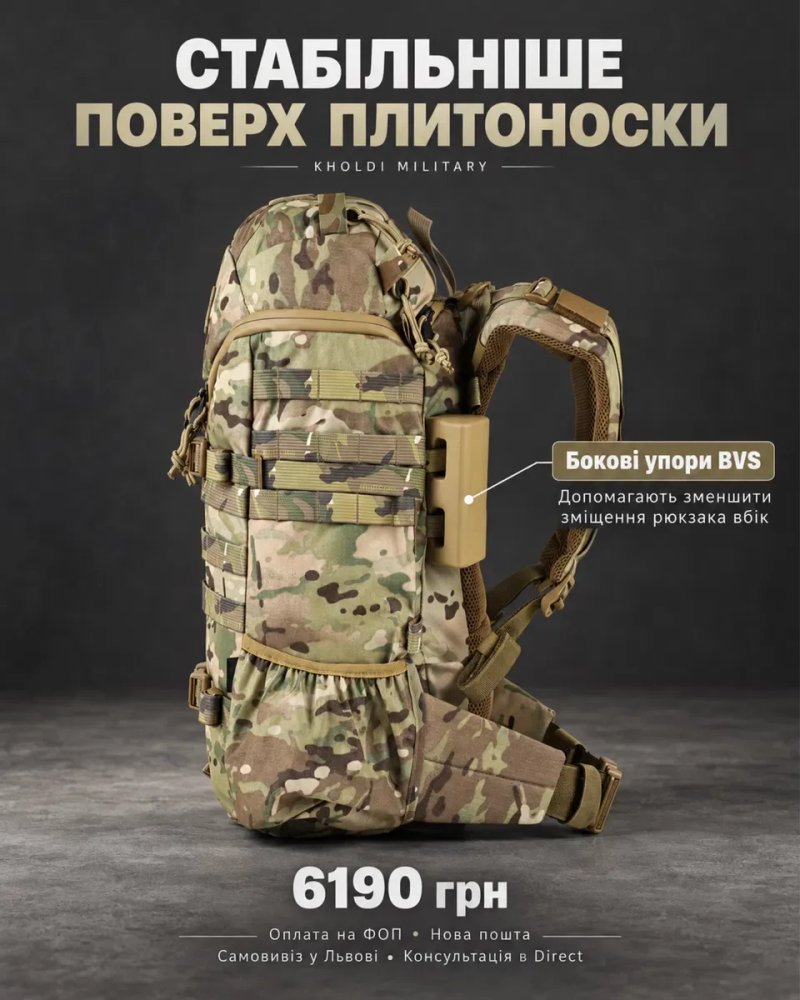Тактичний рюкзак Votagoo 34L Multicam Cordura 500D BVS — під плитоноску — фото 2