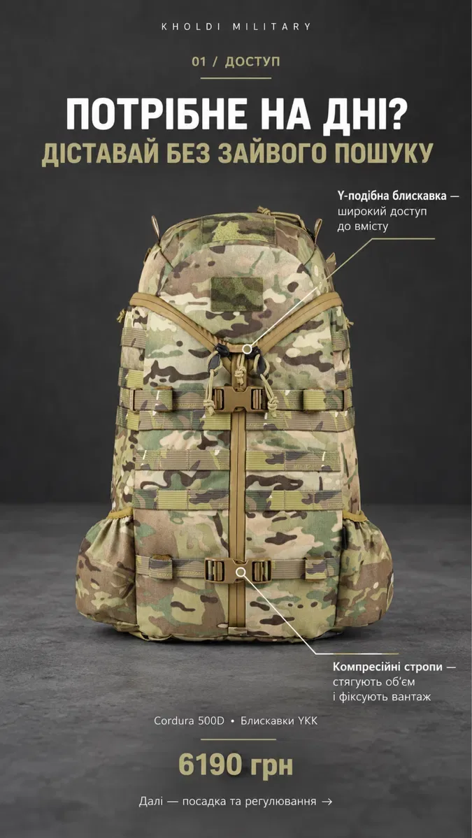 Тактичний рюкзак Votagoo 34L Multicam Cordura 500D BVS — під плитоноску — фото 3