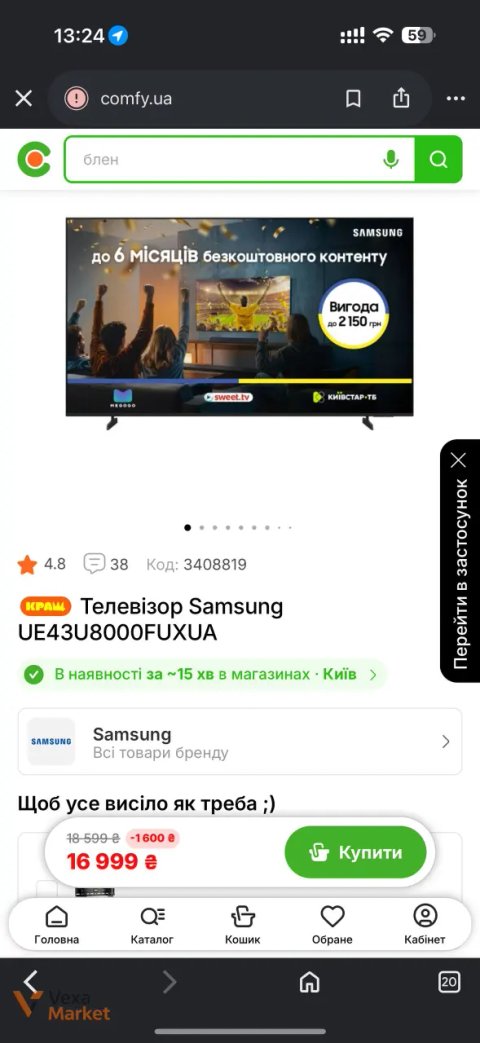 Телевізор Samsung UE43U8000FUXUA
