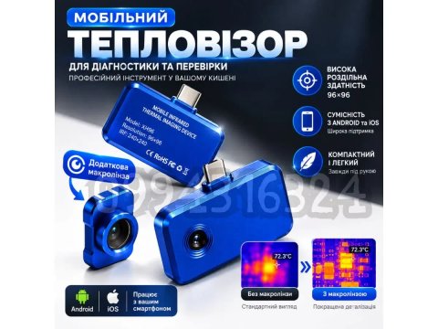 Тепловізор для телефона Android iPhone, тепловтрати, опалення, електроніка
