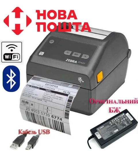Термопринтер штрих-кодів Zebra ZD420 для Нової Пошти (WiFi, Bluetooth,300dpi)