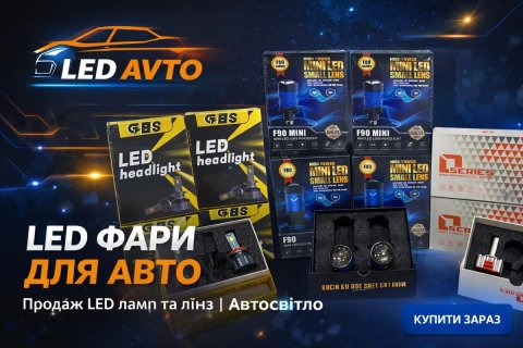 ТОП ПРОДАЖ!!! LED лампи H1 H4 H7 HB3 HB4 H11 D1S D2S D4S
