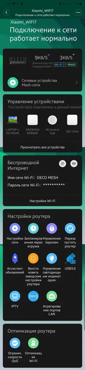 Топовий роутер Xiaomi BE7000 7000 mbit/s WiFi 7 — фото 5
