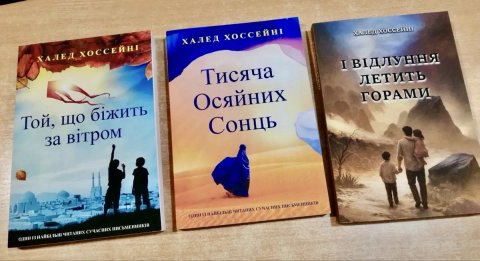 Той що біжить за вітром Халед Хоссейні Книга.